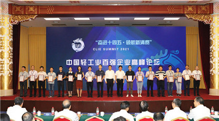 雙料殊榮 歐神諾瓷磚榮登年度“中國輕工業二百強企業”、“中國輕工業科技百強企業”榜單